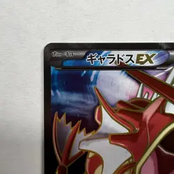 Japanese Pokemon TCG Gyarados EX 081/080 Full Art SR XY9 1st Edition NM - Image 5