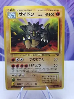 Rhydon No. 112 Japanese Jungle Set Uncommon Pokemon Card NM - Image 1