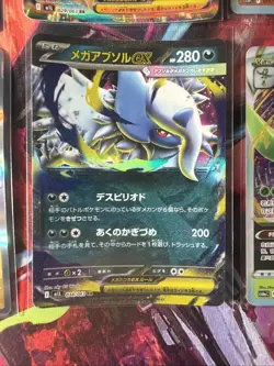 Pokemon 16 Card Lot nm V Max Mega Amazing Ex HOLO Rare Hits Only F66 - Image 4