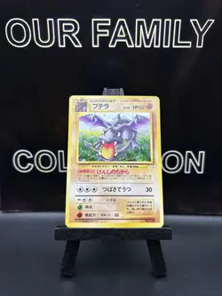 Aerodactyl No. 142 Holo Rare Fossil 1997 Japanese Pokemon Card VLP SWIRL - Image 1