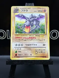 Aerodactyl No. 142 Holo Rare Fossil 1997 Japanese Pokemon Card VLP SWIRL - Image 2