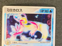 1st ed Milotic holo Undone seal Hidden Legends [LP] Japanese Pokemon Card 94a - Image 5