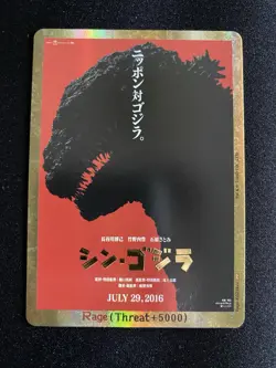 Shin Godzilla Rage, Gold Foil, Godzilla Card Game, EGZ29++, NM - Image 1
