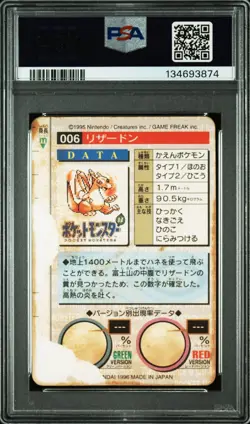 PSA 1 - 1996 POKEMON JAPANESE BANDAI CARDDASS VENDING 6 CHARIZARD-PRISM - Image 2