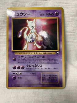 Mewtwo Glossy No.150 CD Promo Vending Series - Japanese Pokemon Card - 1999 MINT - Image 1