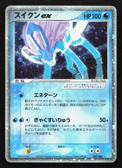 Suicune EX 027/080 Magma vs Aqua LP Japanese Pokemon Card TCG - Image 1