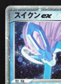 Suicune EX 027/080 Magma vs Aqua LP Japanese Pokemon Card TCG - Image 2