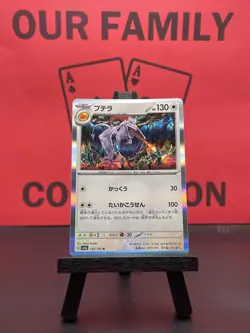 Aerodactyl 142/165 Sv2a: 151 Holo Japanese R Pokemon TCG 2023 NM - Image 1