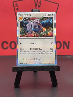 Aerodactyl 142/165 Sv2a: 151 Holo Japanese R Pokemon TCG 2023 NM - Image 2