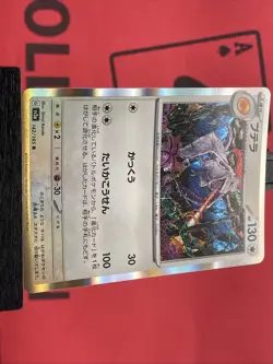 Aerodactyl 142/165 Sv2a: 151 Holo Japanese R Pokemon TCG 2023 NM - Image 4