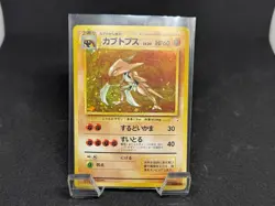 1997 Pokemon Mystery of the Fossils (JP) Kabutops Rare Holo #141 See Description - Image 1