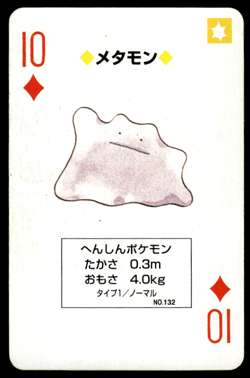 Ditto 10 of Diamonds Venusaur Poker Deck Pokemon Japanese ~ HP Stained - Image 1