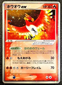 Ho-Oh ex holo 030/PLAY Players club promo [LP] Japanese Pokemon Card w71 - Image 1