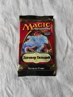 Guildpact Russian Booster Pack Factory Sealed MTG - Image 1