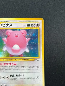 [NM] Blissey Pokemon Card Japanese No. 242 Neo 3 Neo Revelation Holo 8F2 - Image 5