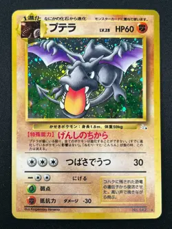 [NM] Aerodactyl Pokemon Card Japanese No.142 Fossil Set Vintage Holo 8F4 - Image 2
