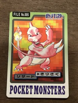 Charmeleon File No. 005 Carddass Japanese Pokemon Pocket Monsters 1997 Glossy - Image 1