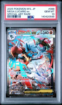 US SELLER PSA 10 Pokemon Mega Lucario ex SAR M1L 088/063 Japanese 2025 - Image 1