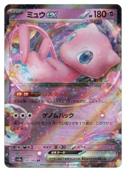 Pokemon TCG Mew ex | #151/165 Pokemon Card 151 | Japanese - Image 1