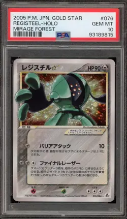 Pokemon Registeel Gold Star Mirage Forest JPN Unlimited Holo Rare #076 PSA 10 - Image 1