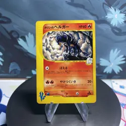 Pokemon Karen's Houndoom 092/141 Japanese VS Series 1st Edition MP - Image 1