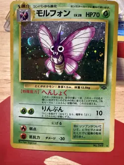 1997 Pokemon Venomoth Holo Rare Japanese Jungle #49 LP - Image 1