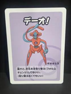 Old Maid Japanese Pokemon Center Blue Back 2023 Promo Playing Card - Deoxys - Image 1