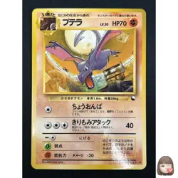 [NM] Aerodactyl Pokemon Card Japanese No.142 Vending Series Vintage Glossy 8F23 - Image 1