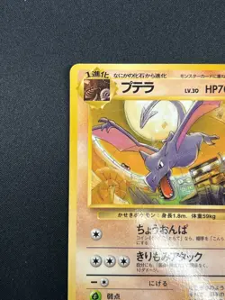 [NM] Aerodactyl Pokemon Card Japanese No.142 Vending Series Vintage Glossy 8F23 - Image 4