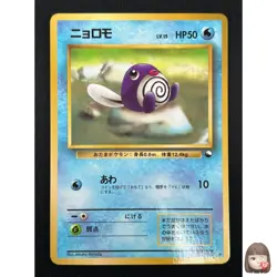 [NM] Poliwag Pokemon Card Japanese No.060 Vending Series Vintage Glossy 8F21 - Image 1