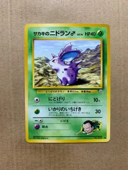 Japanese Giovanni's Nidoran No. 032 Gym Challenge - Common Pokemon Card - NM/M - Image 1
