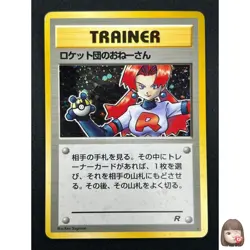 [NM] Rocket's Sneak Pokemon Card Japanese Trainer Vintage Holo 8F17 - Image 1