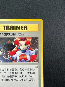 [NM] Rocket's Sneak Pokemon Card Japanese Trainer Vintage Holo 8F17 - Image 5