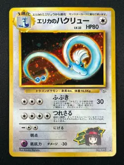 [NM] Erika's Dragonair Pokemon Card Japanese 148 Gym 1 1998 Vintage Holo 8F18 - Image 2