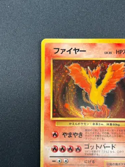 [NM] Moltres Pokemon Card Japanese No.146 Holo Fossil Set 1996 Vintage 8F16 - Image 4