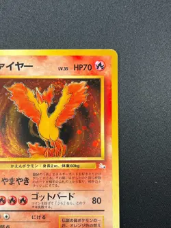 [NM] Moltres Pokemon Card Japanese No.146 Holo Fossil Set 1996 Vintage 8F16 - Image 5