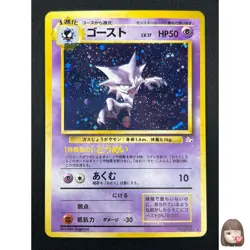 [NM] Haunter Pokemon Card Japanese No.093 Fossil Vintage Holo 8F19 - Image 1