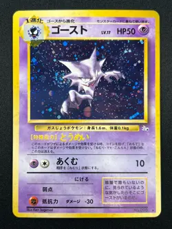 [NM] Haunter Pokemon Card Japanese No.093 Fossil Vintage Holo 8F19 - Image 2
