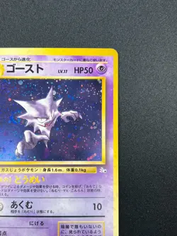 [NM] Haunter Pokemon Card Japanese No.093 Fossil Vintage Holo 8F19 - Image 5