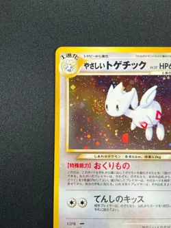 [NM] Light Togetic Pokemon Card Japanese No.176 Neo Destiny Vintage Holo 3J13 - Image 4
