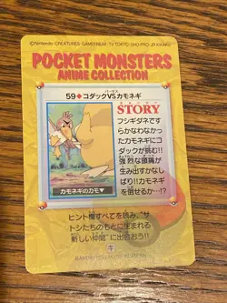 Psyduck Farfetch' #59 Pokemon card Carddass Anime collection Japanese BANDAI F/S - Image 2