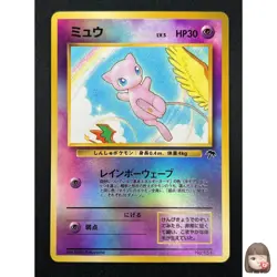 [LP] Mew Pokemon Card Japanese No.151 Southern Island Promo Vintage 8F13 - Image 1