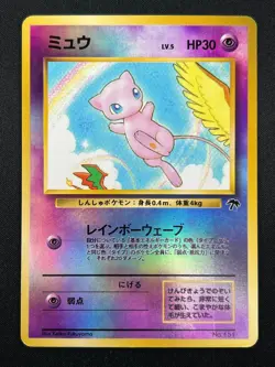 [LP] Mew Pokemon Card Japanese No.151 Southern Island Promo Vintage 8F13 - Image 2