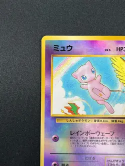 [LP] Mew Pokemon Card Japanese No.151 Southern Island Promo Vintage 8F13 - Image 4