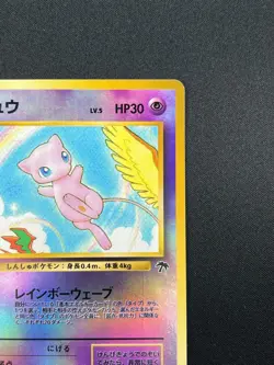 [LP] Mew Pokemon Card Japanese No.151 Southern Island Promo Vintage 8F13 - Image 5