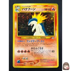 [NM] Typhlosion Pokemon card Japanese No 157 Lv.57 Neo Genesis 1999 Holo 8F11 - Image 1