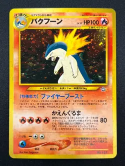 [NM] Typhlosion Pokemon card Japanese No 157 Lv.57 Neo Genesis 1999 Holo 8F11 - Image 2