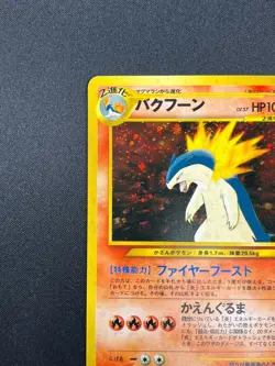 [NM] Typhlosion Pokemon card Japanese No 157 Lv.57 Neo Genesis 1999 Holo 8F11 - Image 4