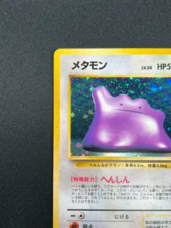 [NM] Ditto Pokemon Card Japanese No.132 1997 Fossil Vintage Holo 8F12 - Image 4