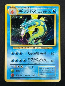 [NM] Gyarados Pokemon Card Japanese No.130 Base Set Vintage Holo 8F15 - Image 2